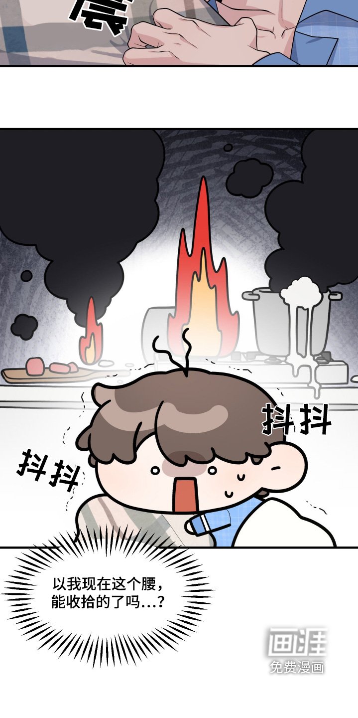 第15章：有人依靠