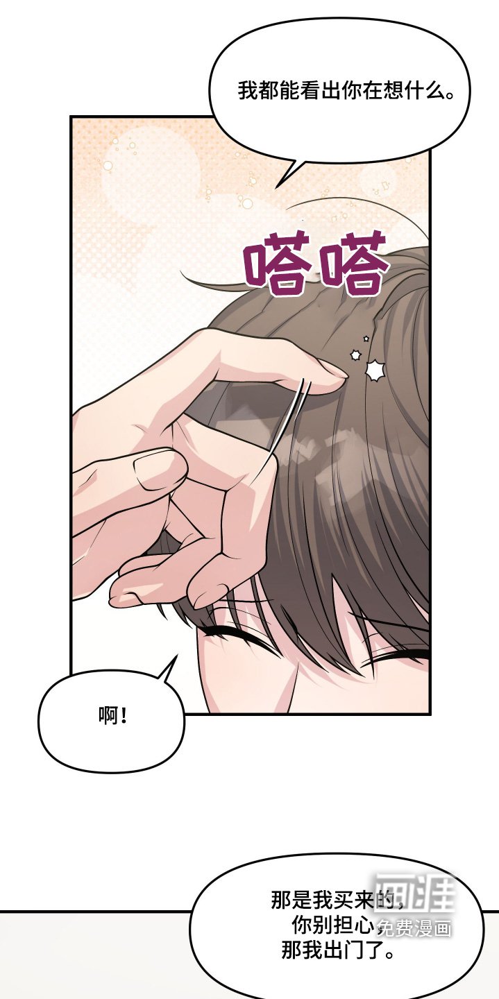 第15章：有人依靠
