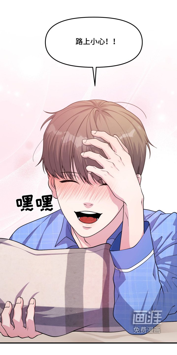 第15章：有人依靠