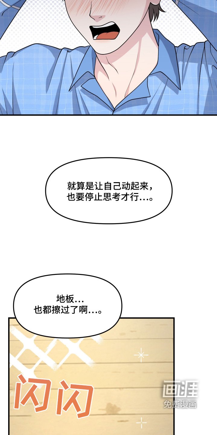 第15章：有人依靠