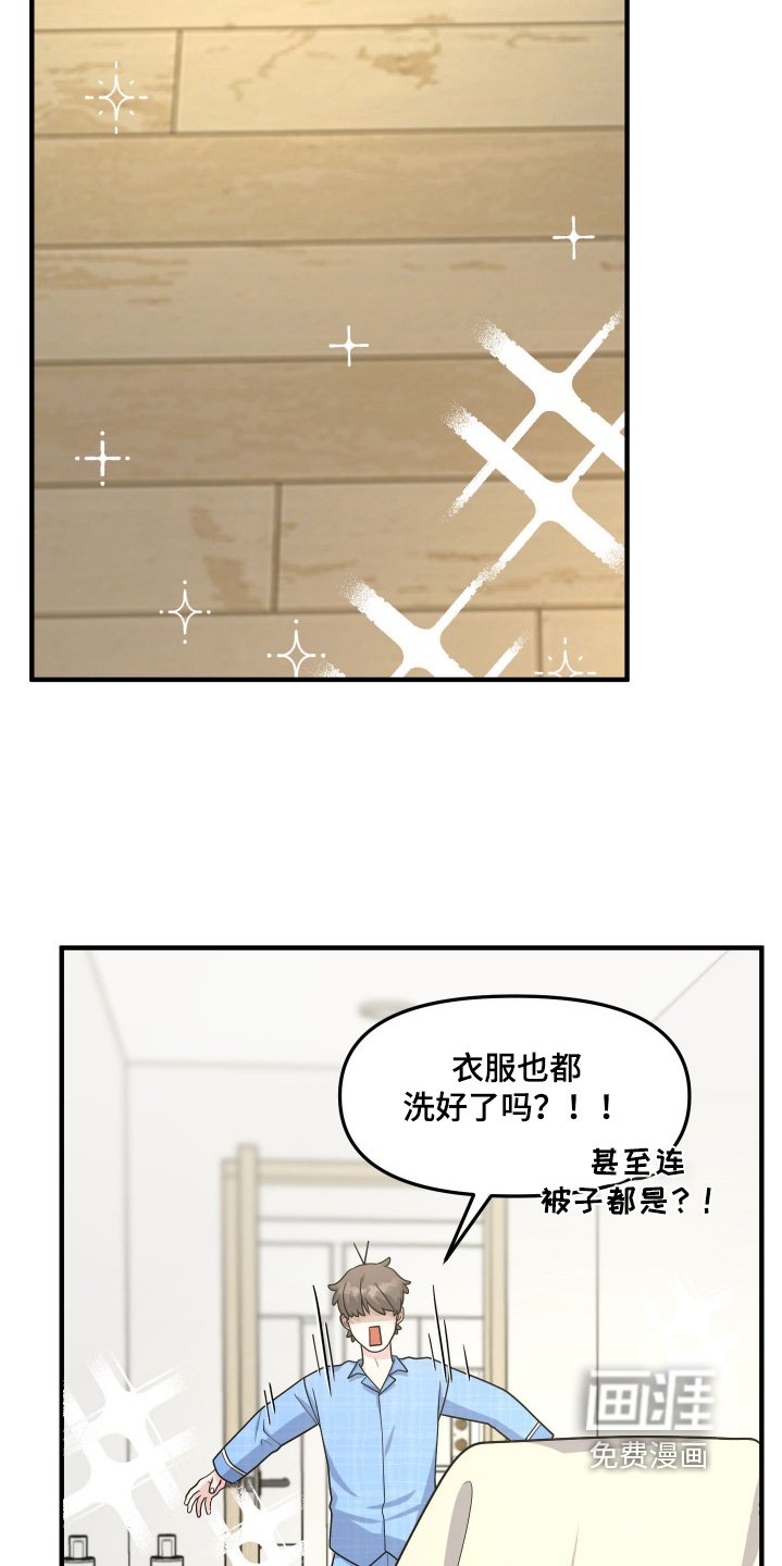 第15章：有人依靠