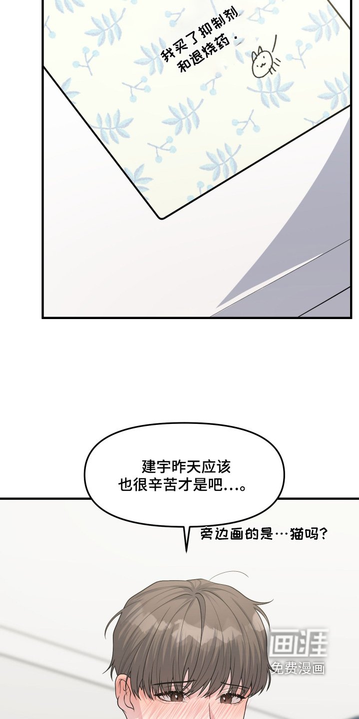 第15章：有人依靠