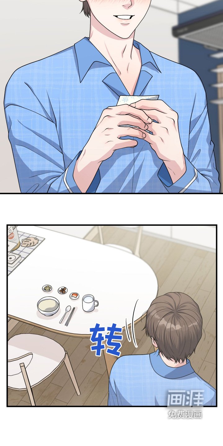 第15章：有人依靠