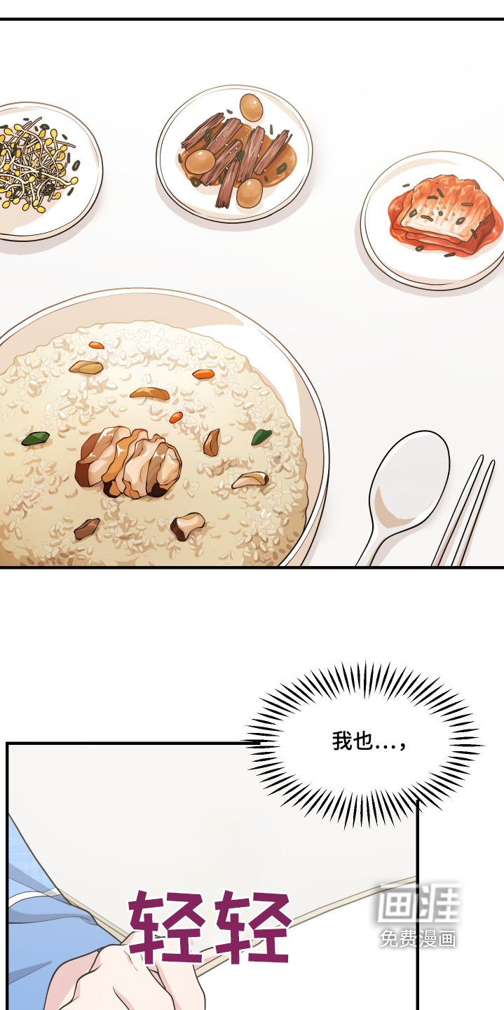 第15章：有人依靠