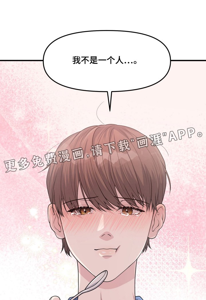 第16章：离我远一点