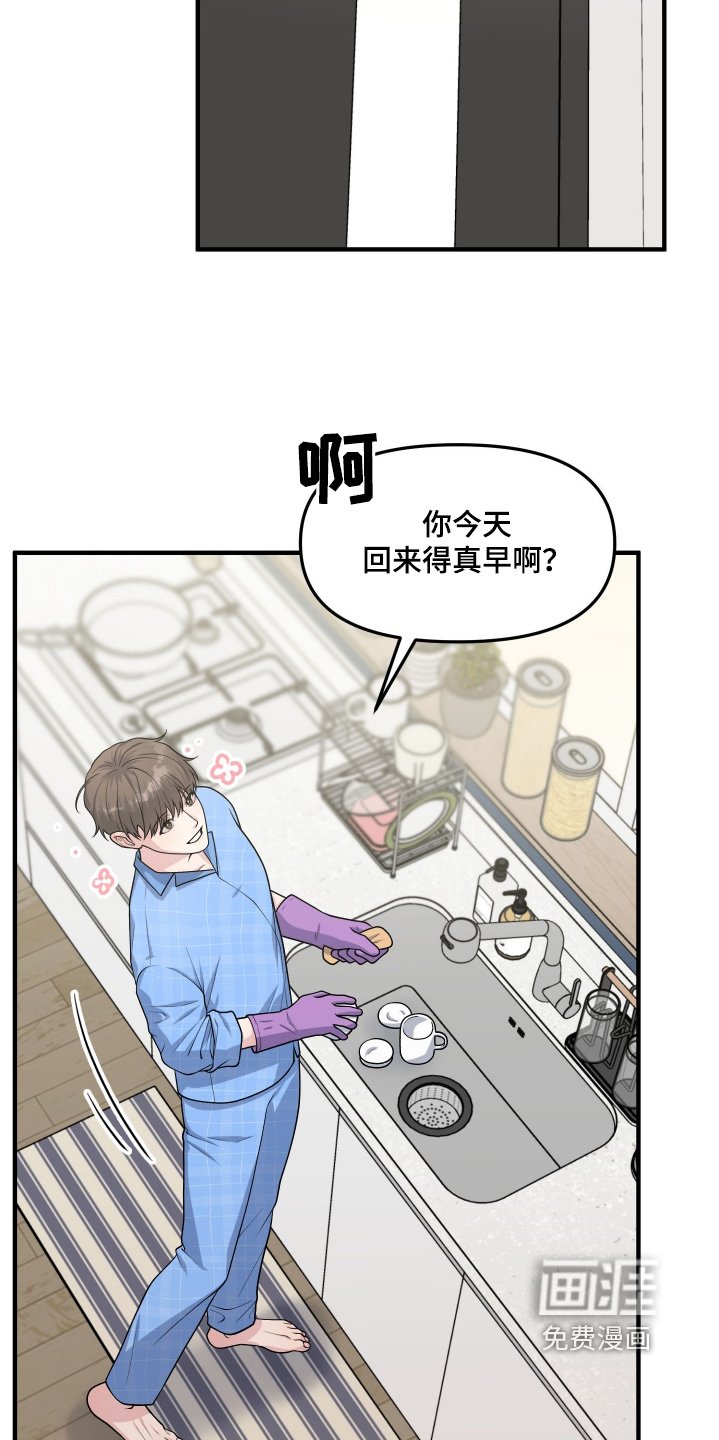 第16章：离我远一点