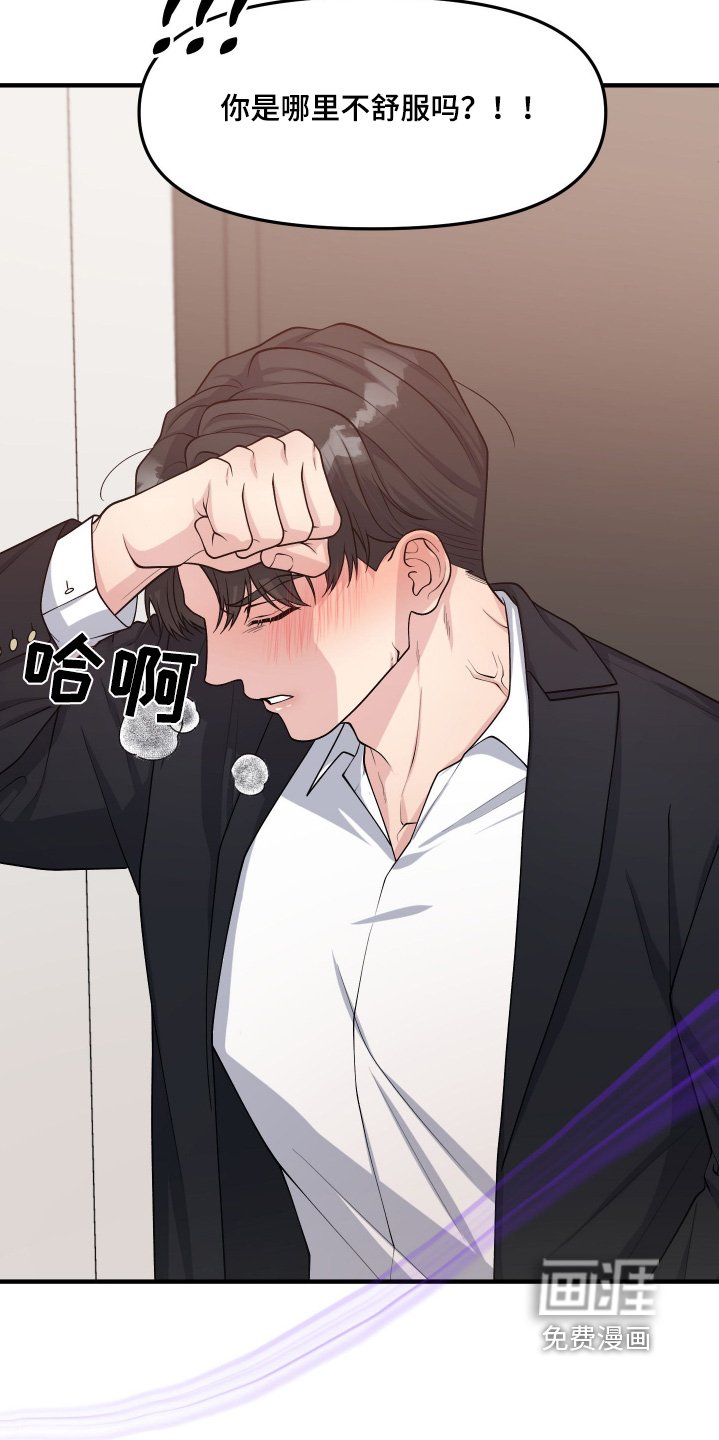 第16章：离我远一点