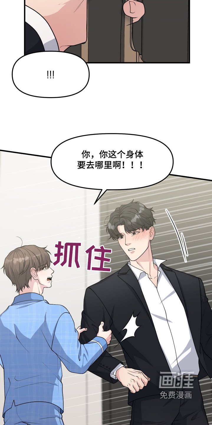 第16章：离我远一点