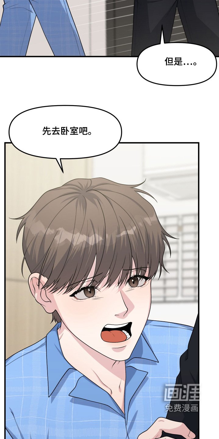 第16章：离我远一点