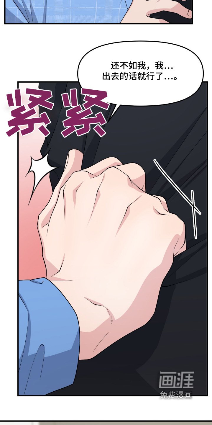第16章：离我远一点