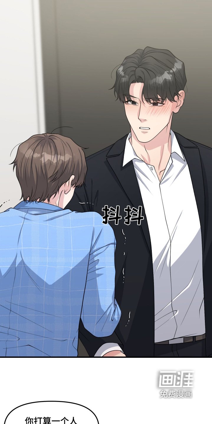 第16章：离我远一点