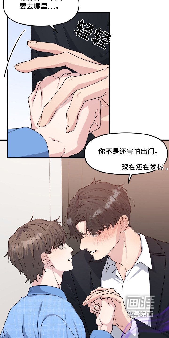 第16章：离我远一点