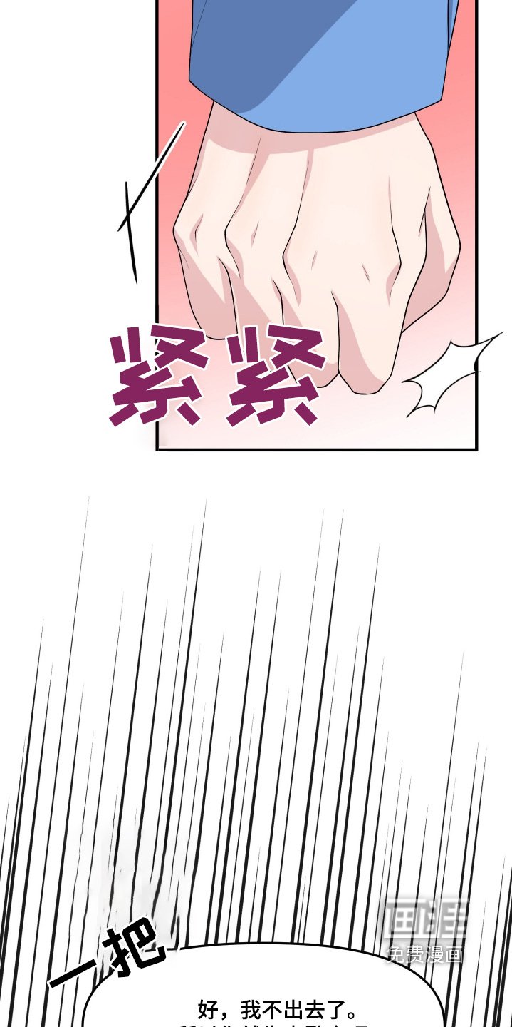 第16章：离我远一点