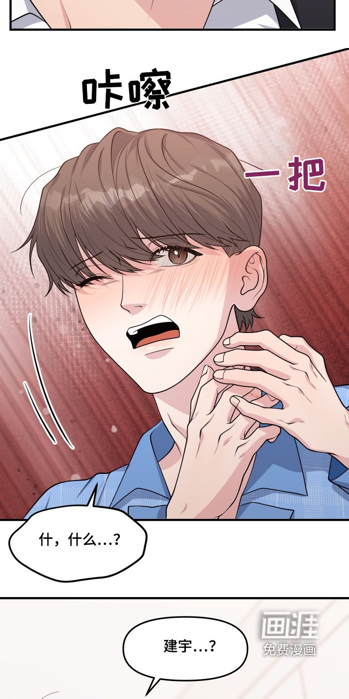 第16章：离我远一点