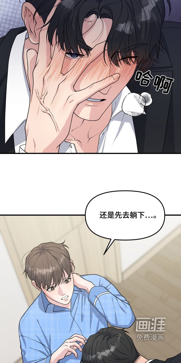 第16章：离我远一点