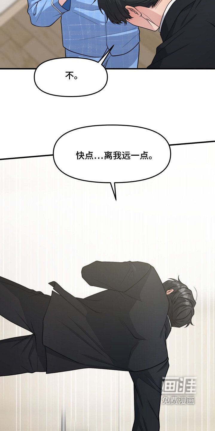 第16章：离我远一点