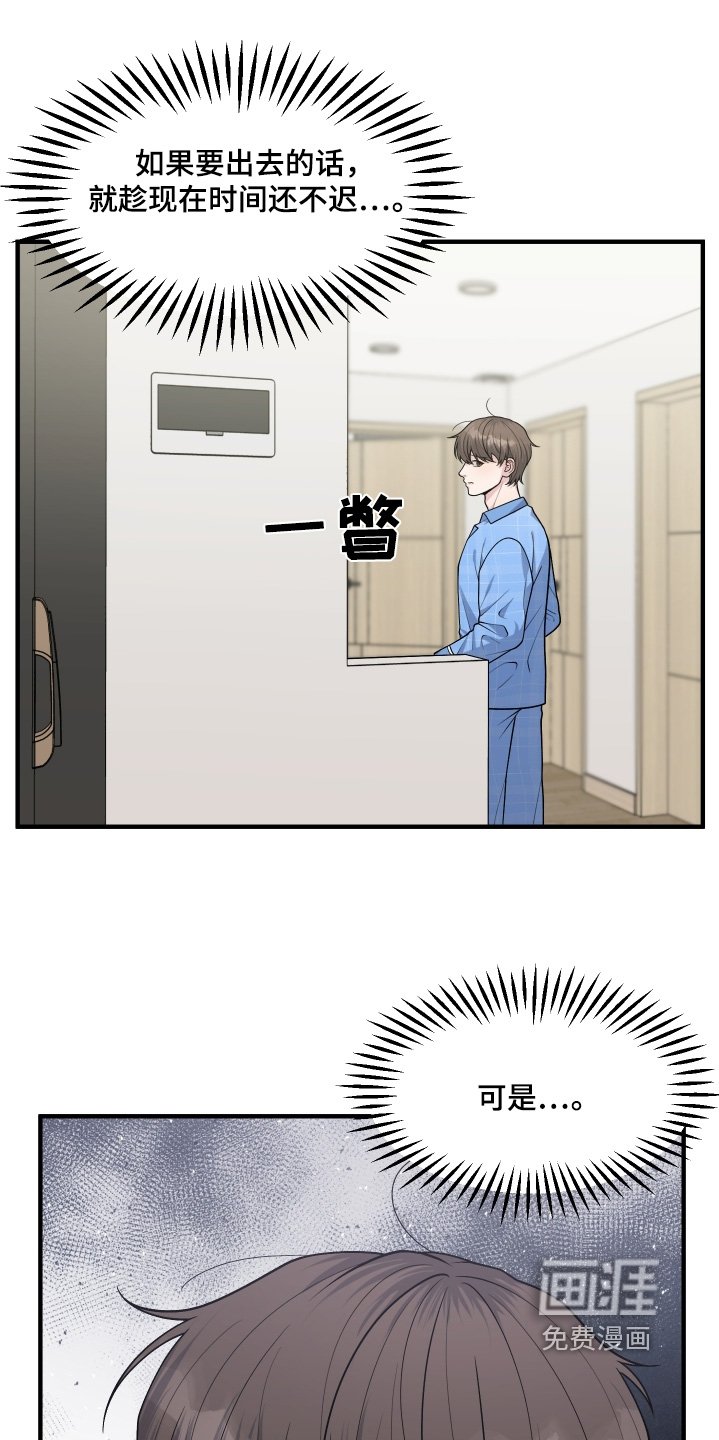 第17章：你没事吧
