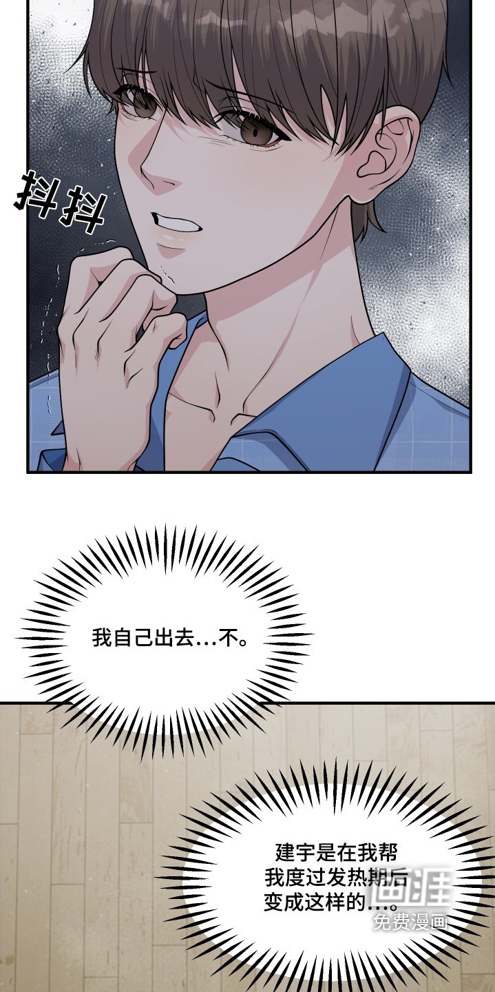 第17章：你没事吧