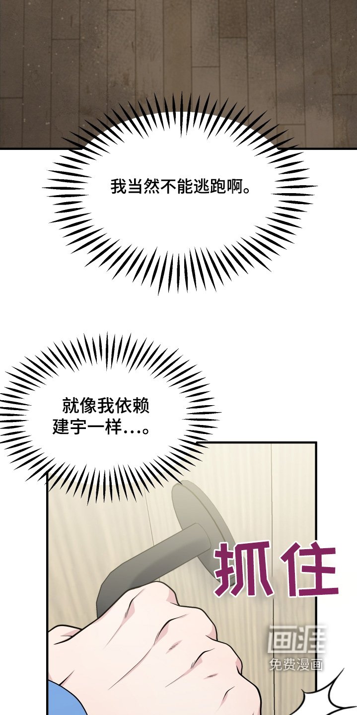 第17章：你没事吧