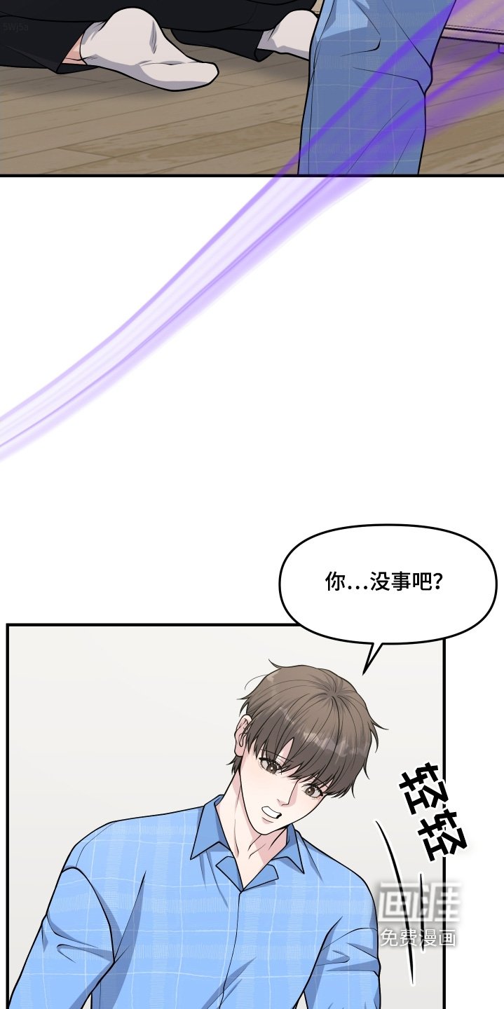 第17章：你没事吧