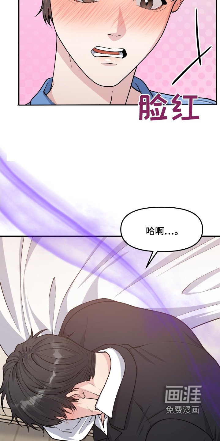 第17章：你没事吧