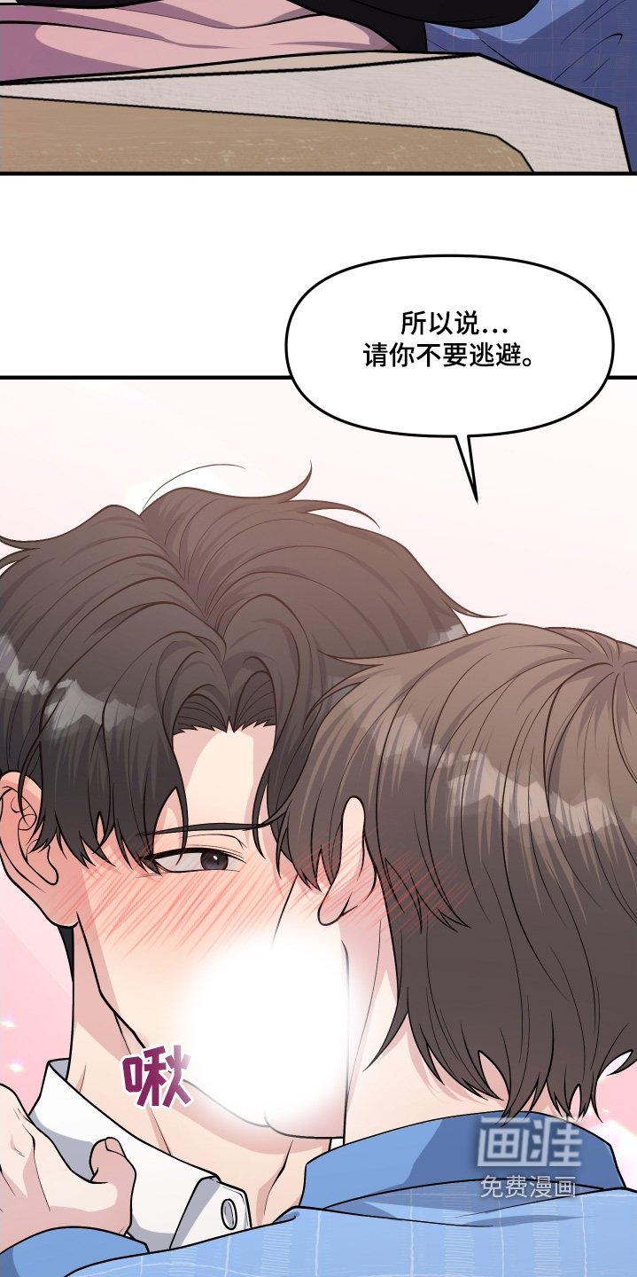 第17章：你没事吧