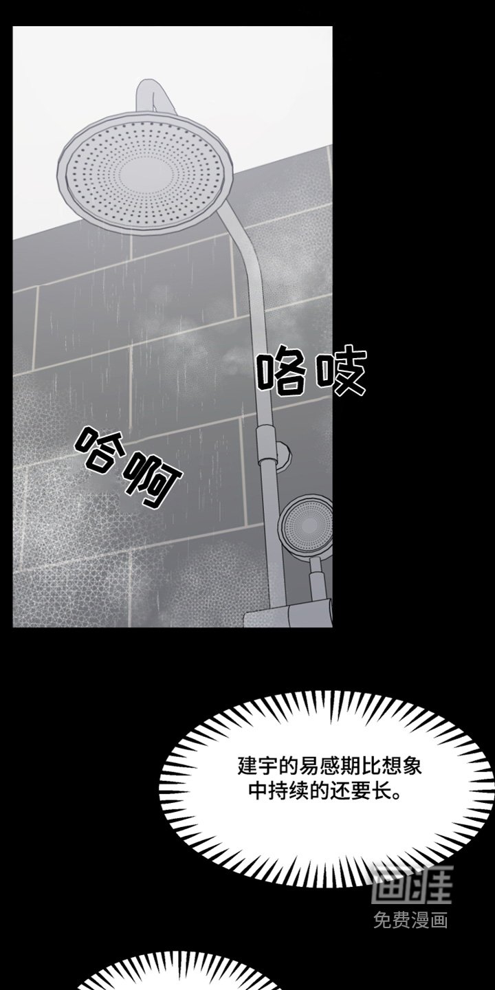 第18章：我的恋人不是他
