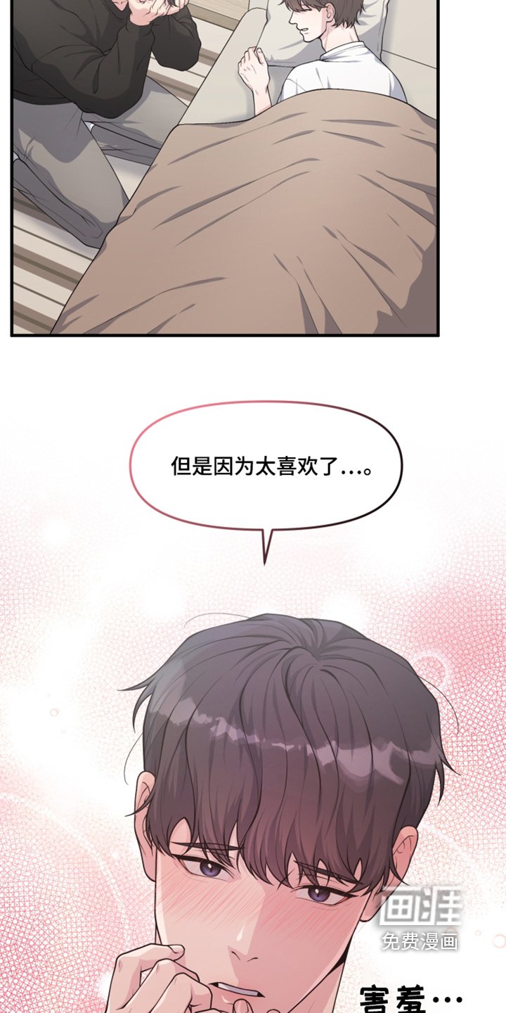 第18章：我的恋人不是他