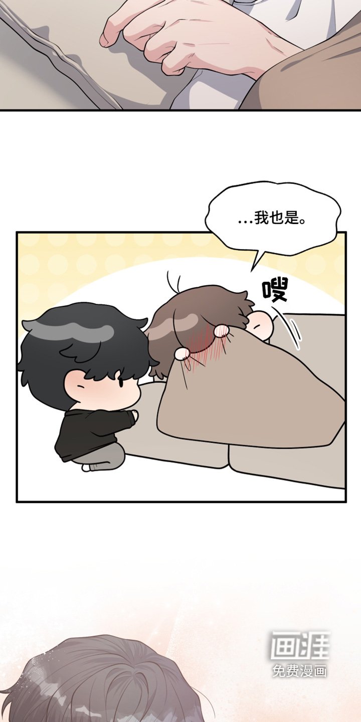 第18章：我的恋人不是他