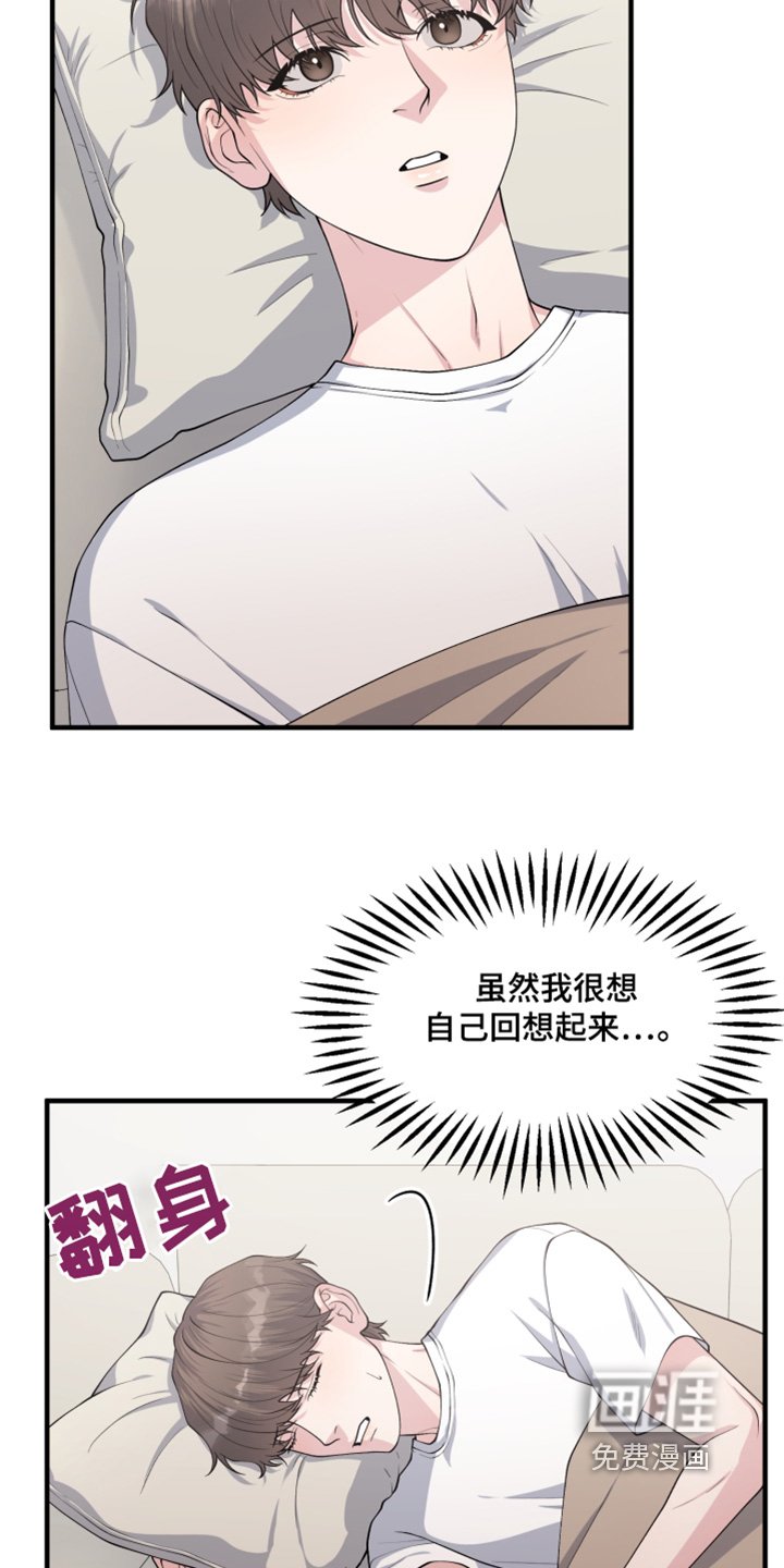 第18章：我的恋人不是他