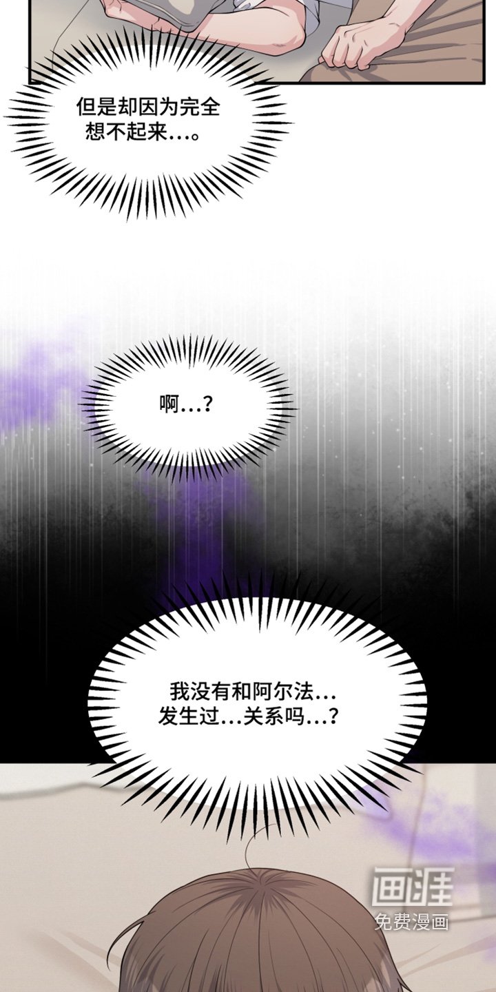 第18章：我的恋人不是他
