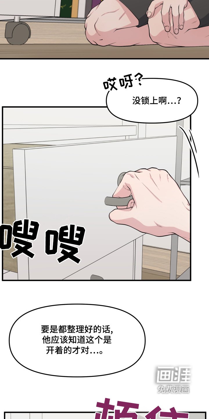 第18章：我的恋人不是他