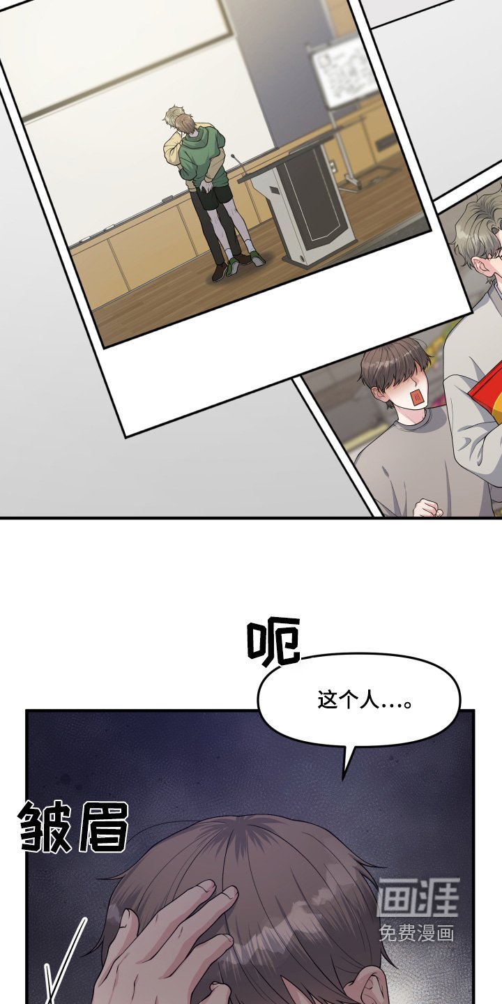 第18章：我的恋人不是他