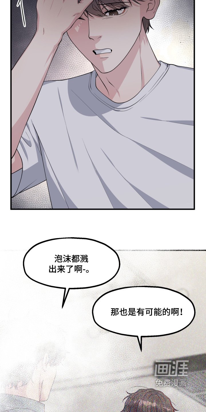 第18章：我的恋人不是他