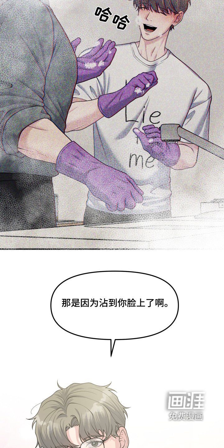 第18章：我的恋人不是他