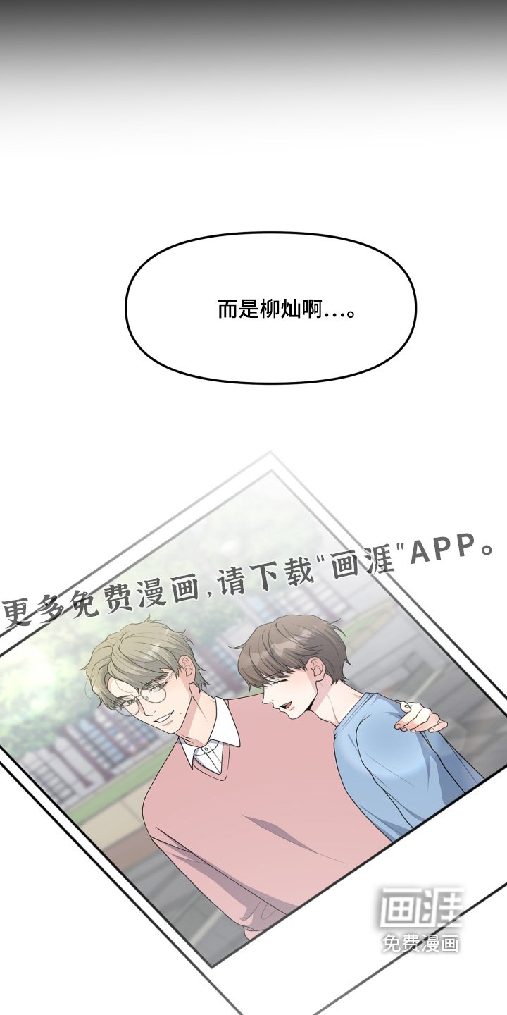 第18章：我的恋人不是他