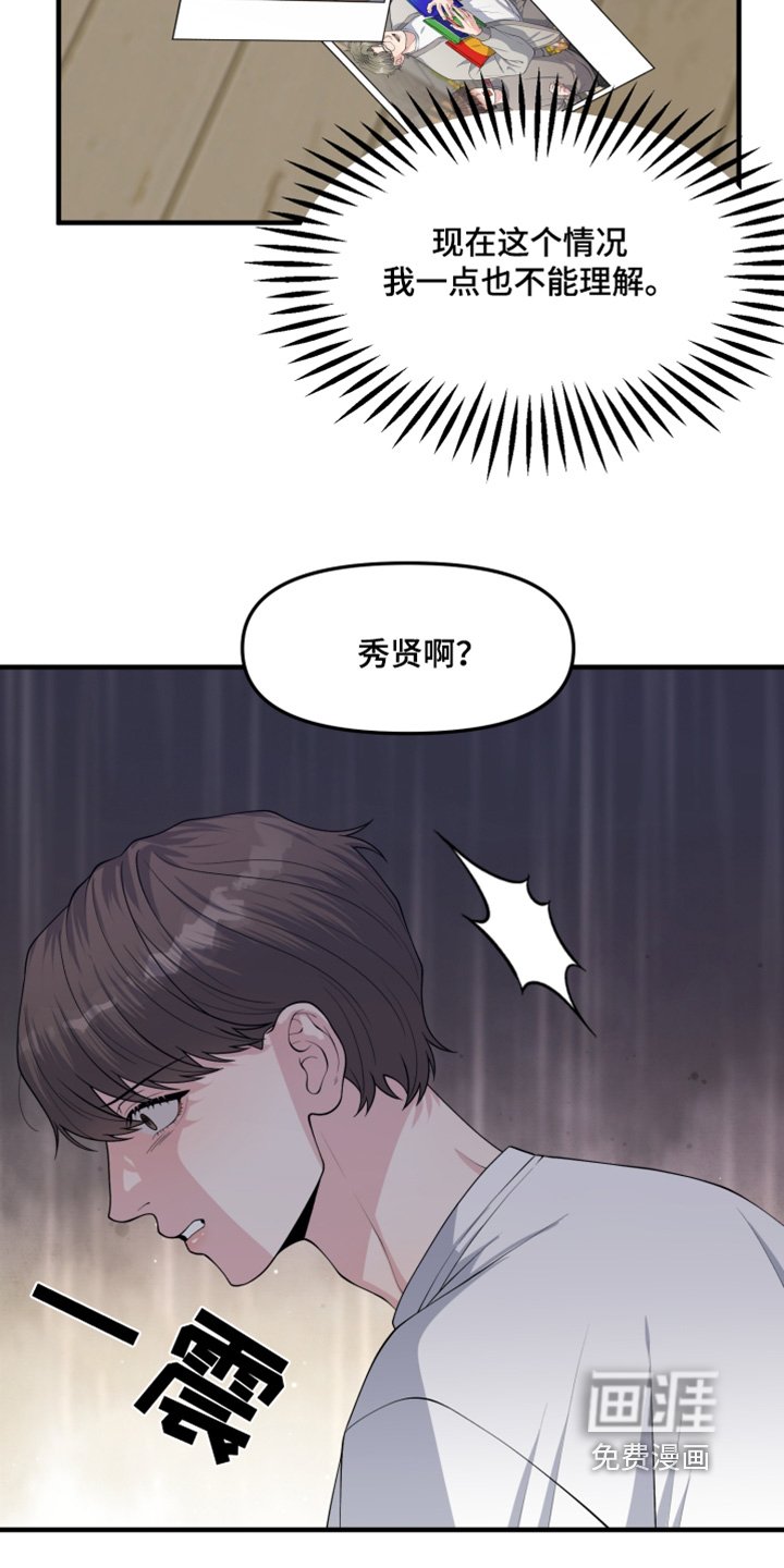 第19章：请帮帮我