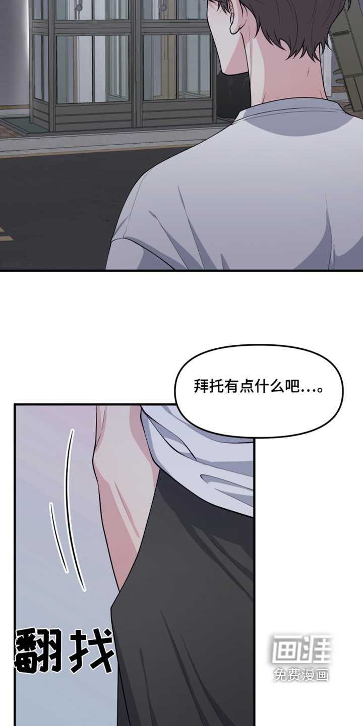 第19章：请帮帮我