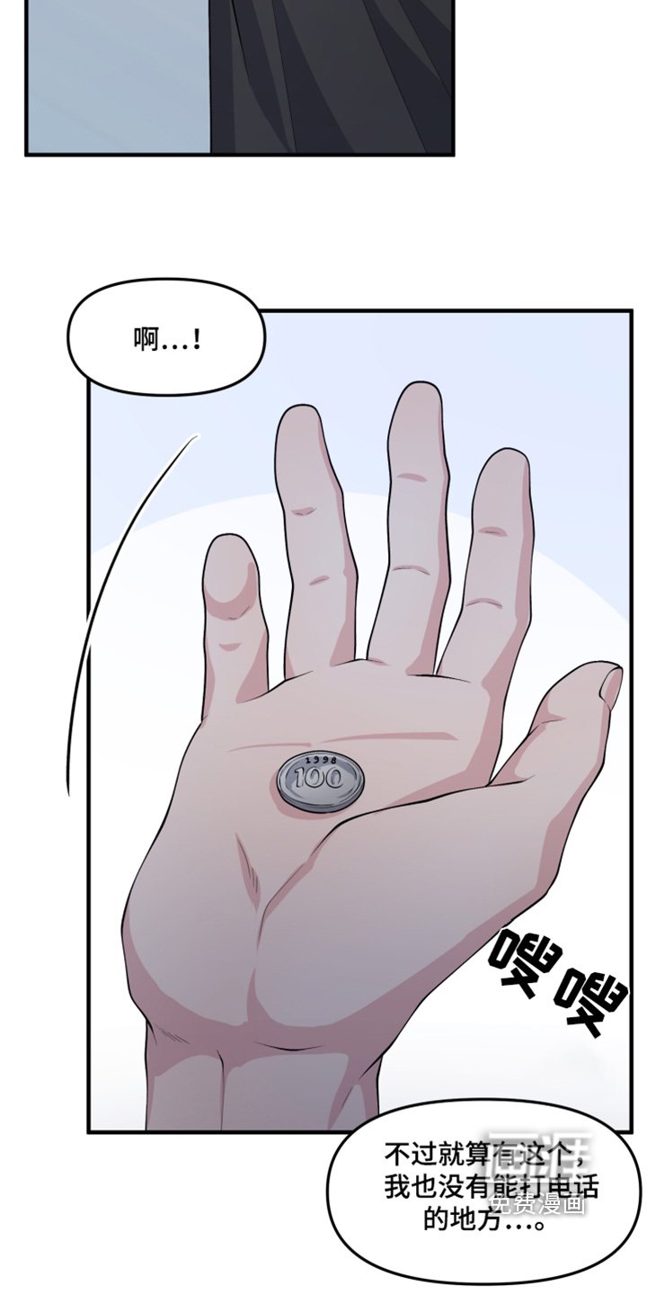 第19章：请帮帮我