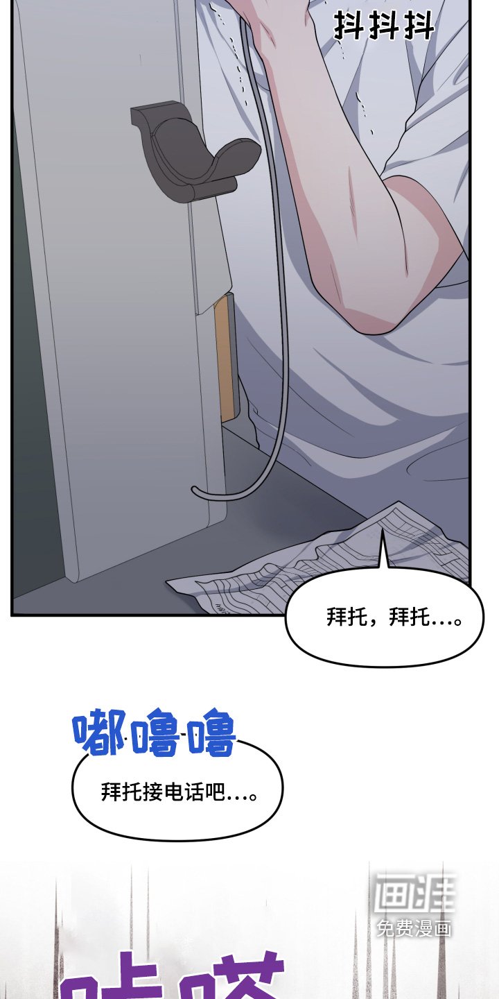 第19章：请帮帮我