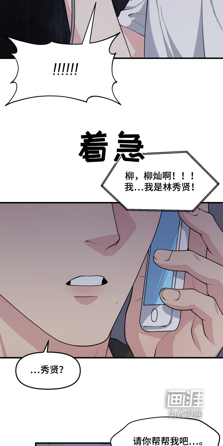 第19章：请帮帮我