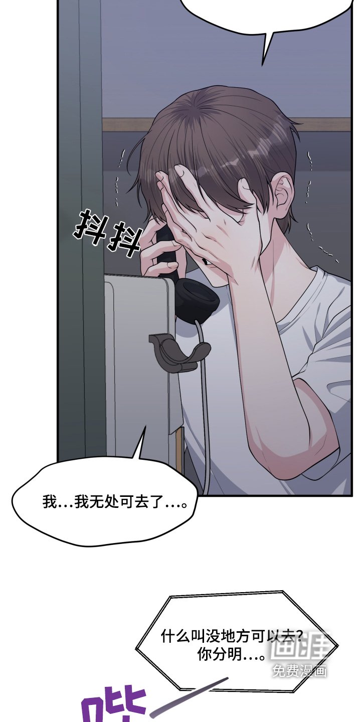第19章：请帮帮我