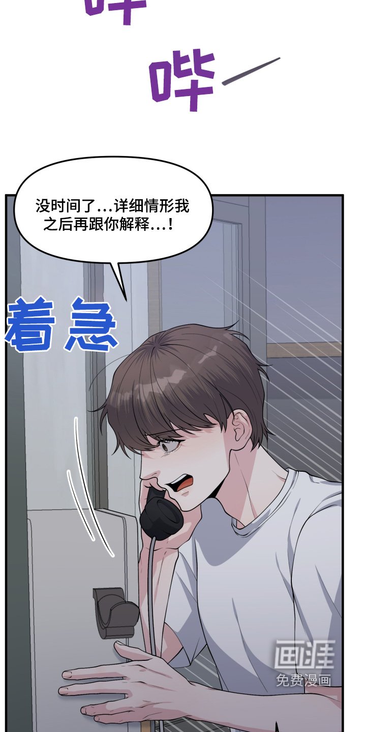 第19章：请帮帮我