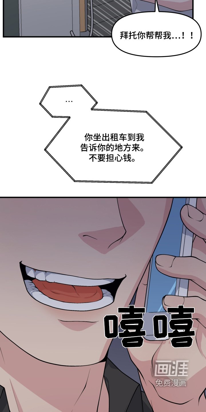 第19章：请帮帮我