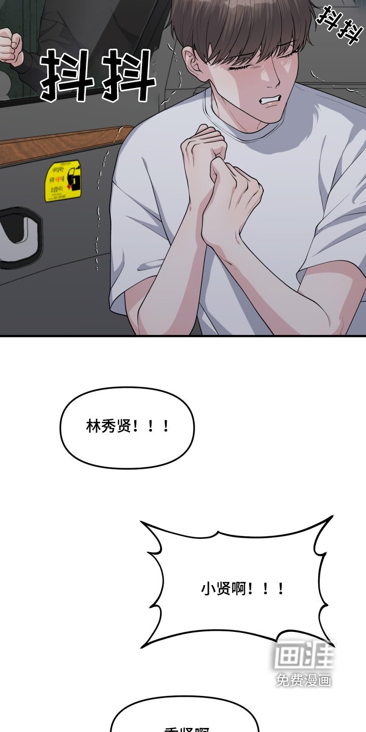 第19章：请帮帮我