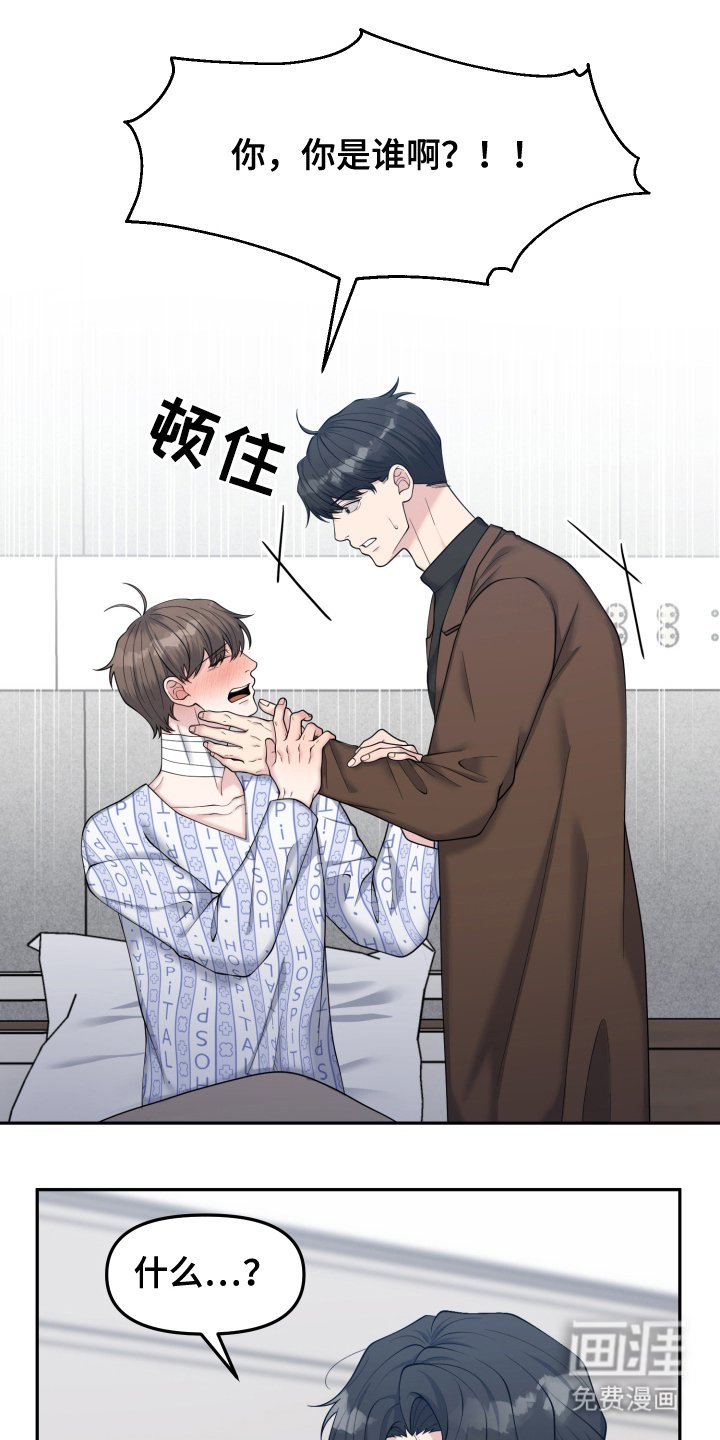 第2章：静养