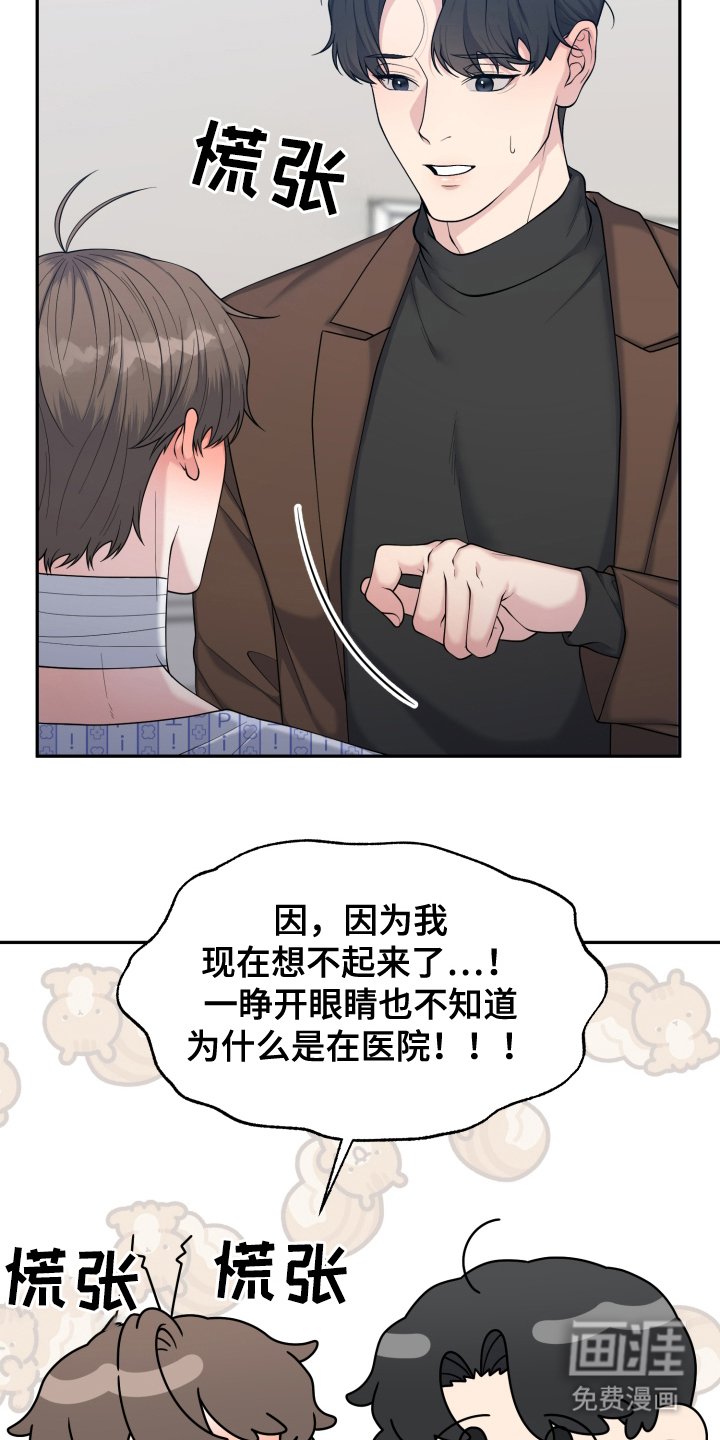 第2章：静养