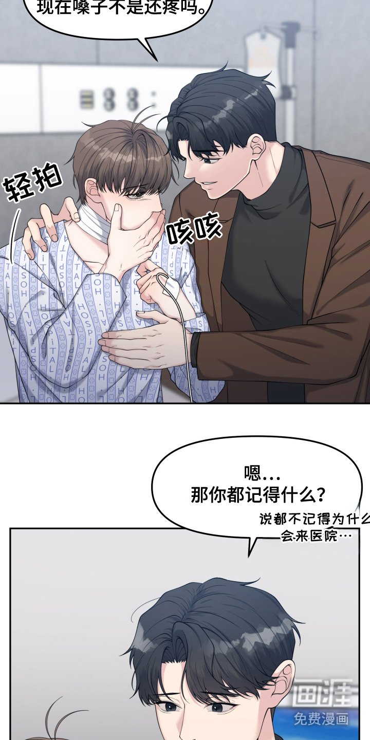 第2章：静养