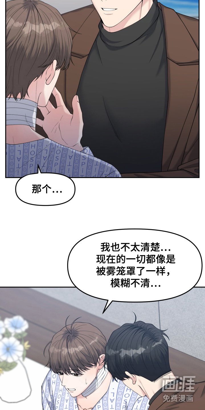 第2章：静养