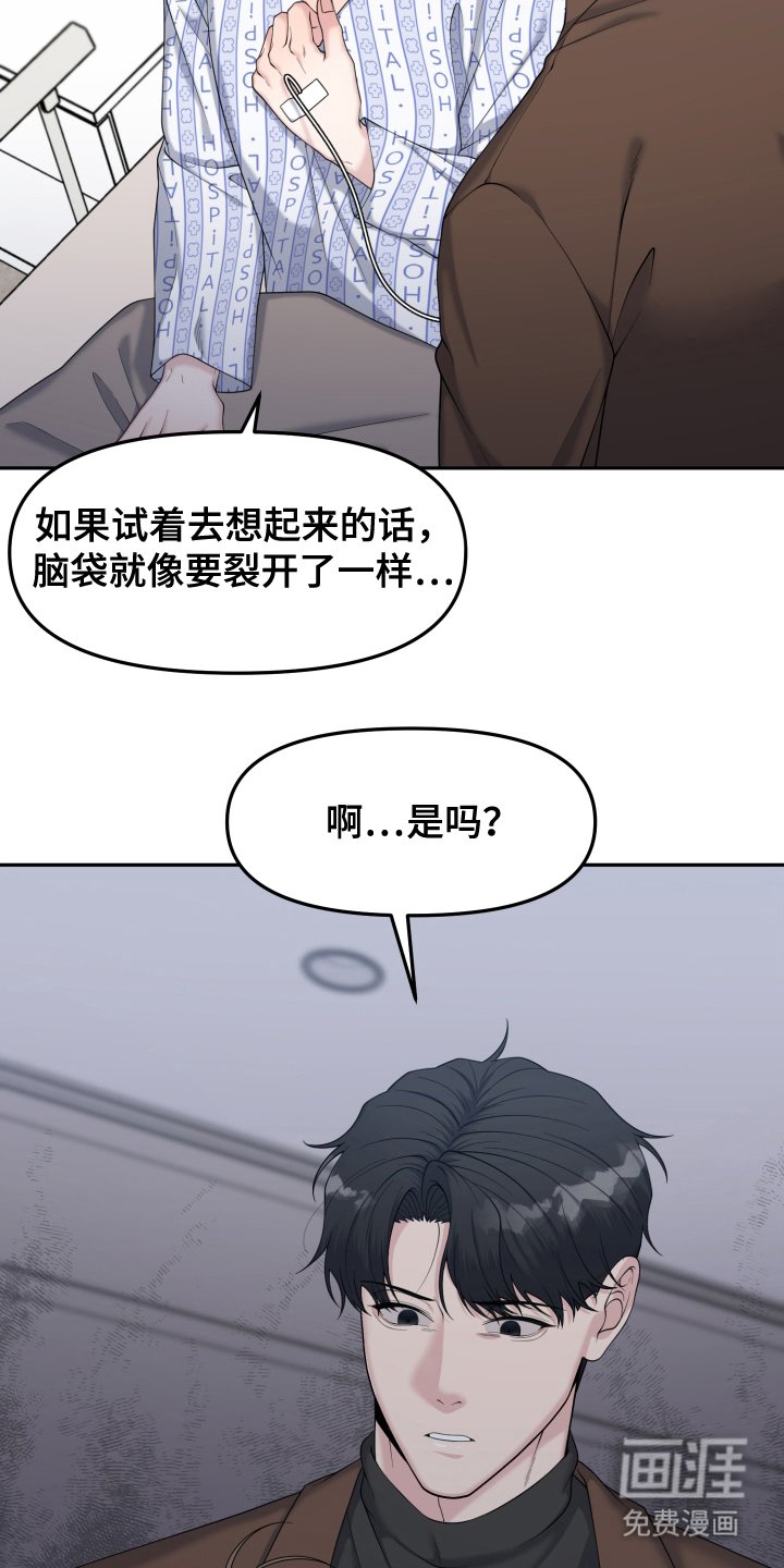 第2章：静养